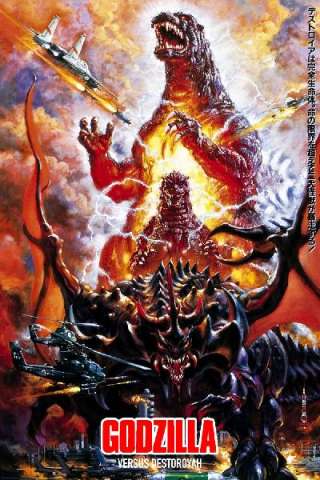 Godzilla vs Destoroyah
