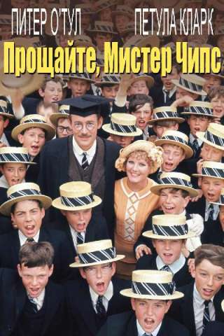 Goodbye, Mr. Chips
