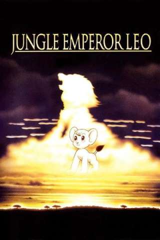 Kimba - La leggenda del leone bianco