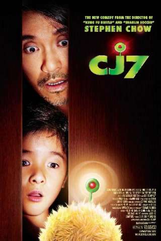 CJ7 - Creatura extraterrestre