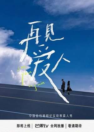 See You Again