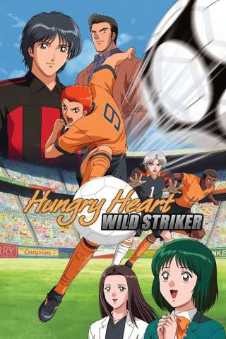 Hungry Heart: Wild Striker - La squadra del cuore