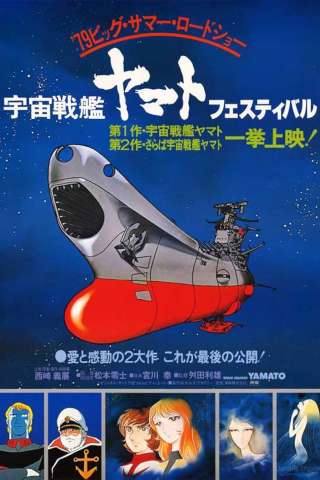 Star Blazers