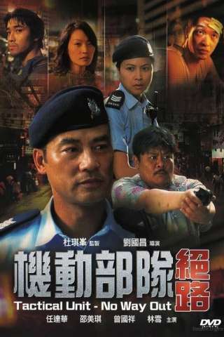 Tactical Unit: No Way Out